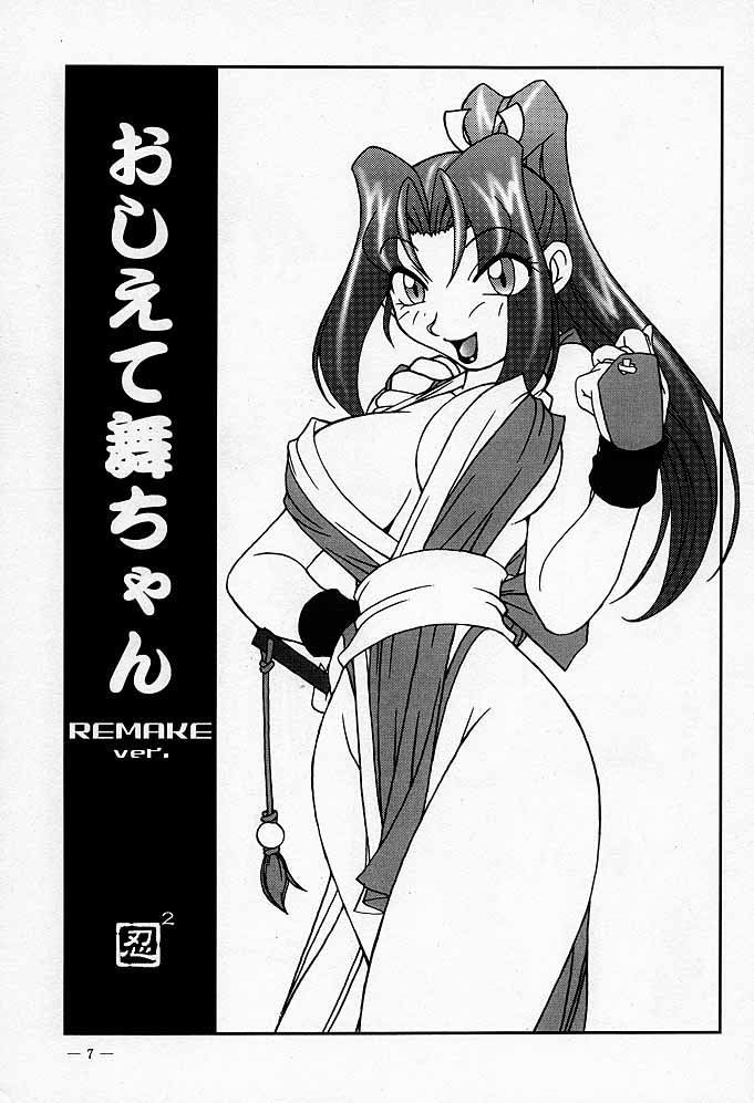 Nettai Ouhi Mai page 4 full