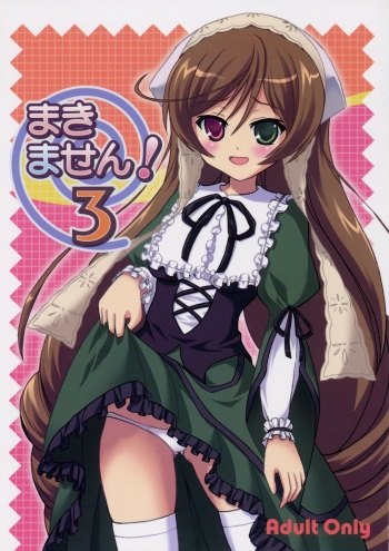 (SUPER16) [Studio Hage (Betanya)] Makimasen! 3 (Rozen Maiden) cover