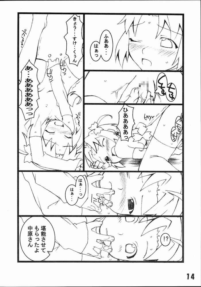 Mugi Mugi Komugi-tan page 12 full