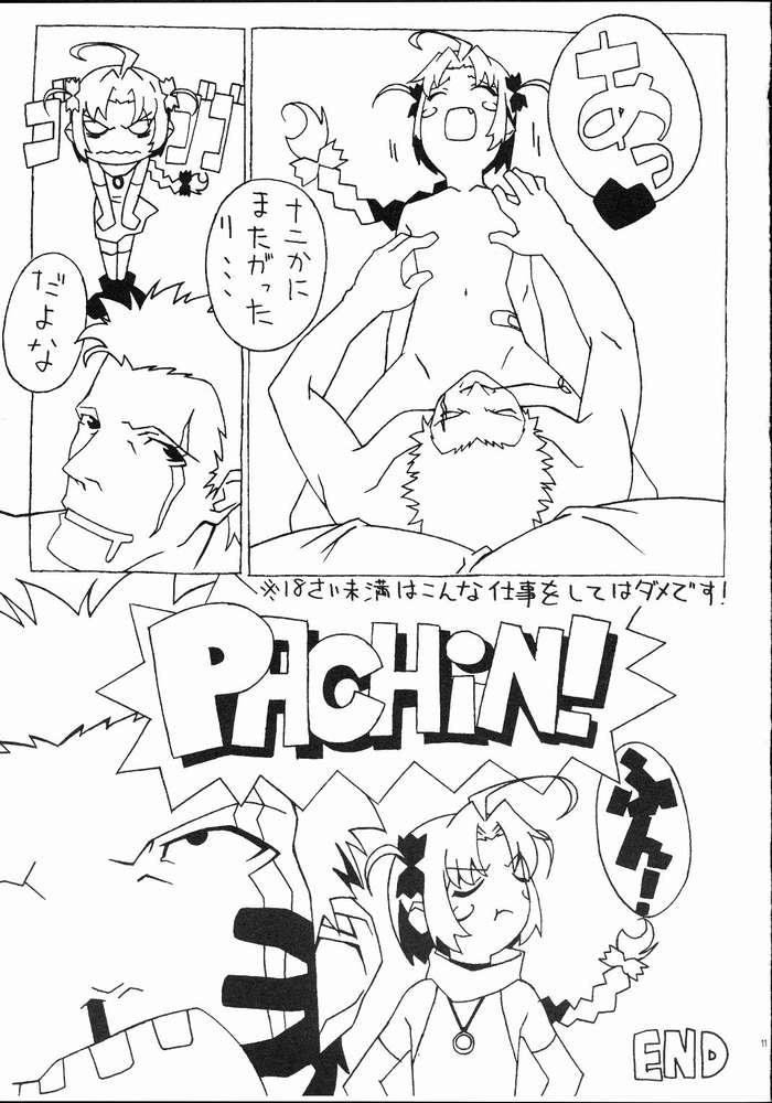 Mugi Mugi Komugi-tan page 9 full