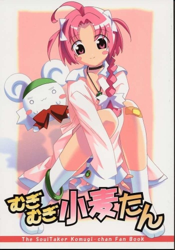 (C61) [Hikaru no Kobeya (Poyoyon Rock)] Mugi Mugi Komugi-tan (Nurse Witch Komugi-chan Magi Karte) [Incomplete] cover