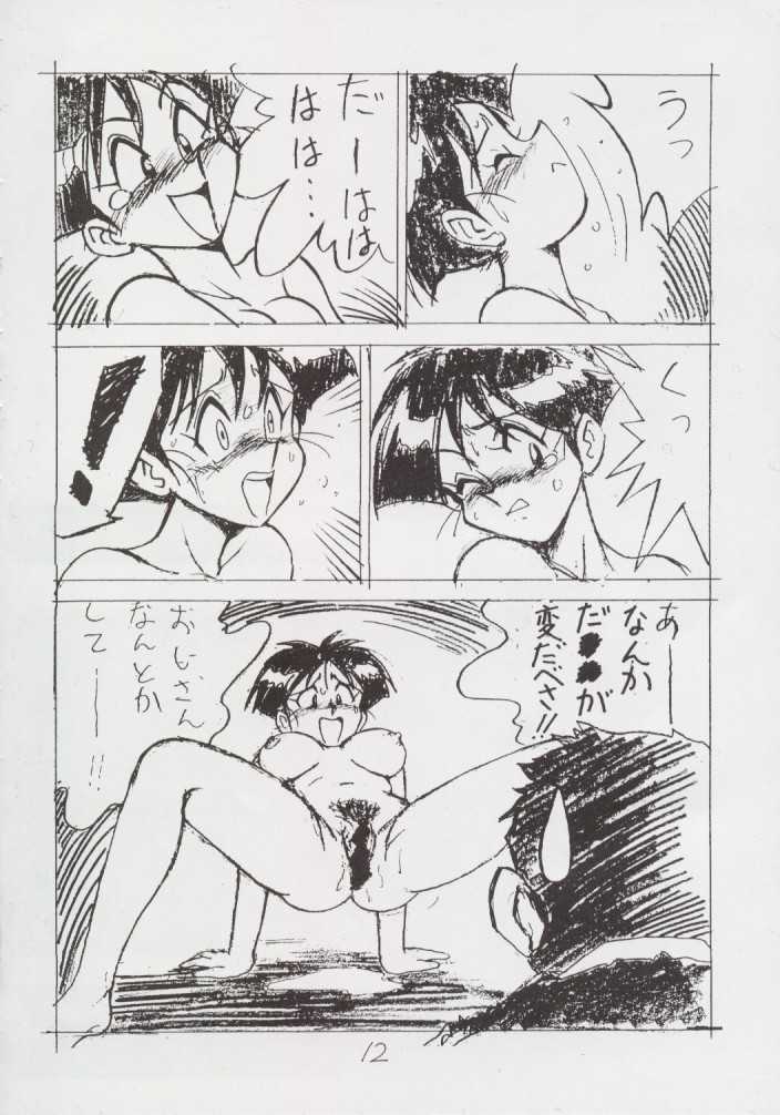 Enpitsugaki H Manga 1999 Nenkure no Gou page 11 full