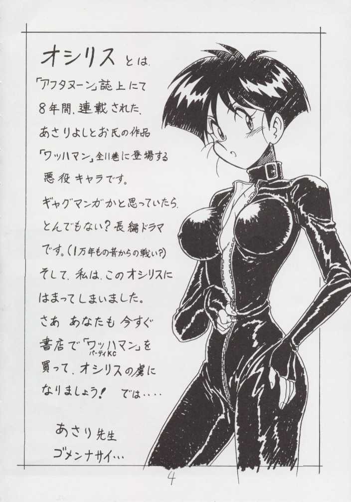 Enpitsugaki H Manga 1999 Nenkure no Gou page 3 full
