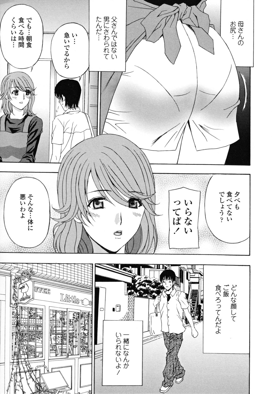 Panty-Zuma Piku Piku page 11 full