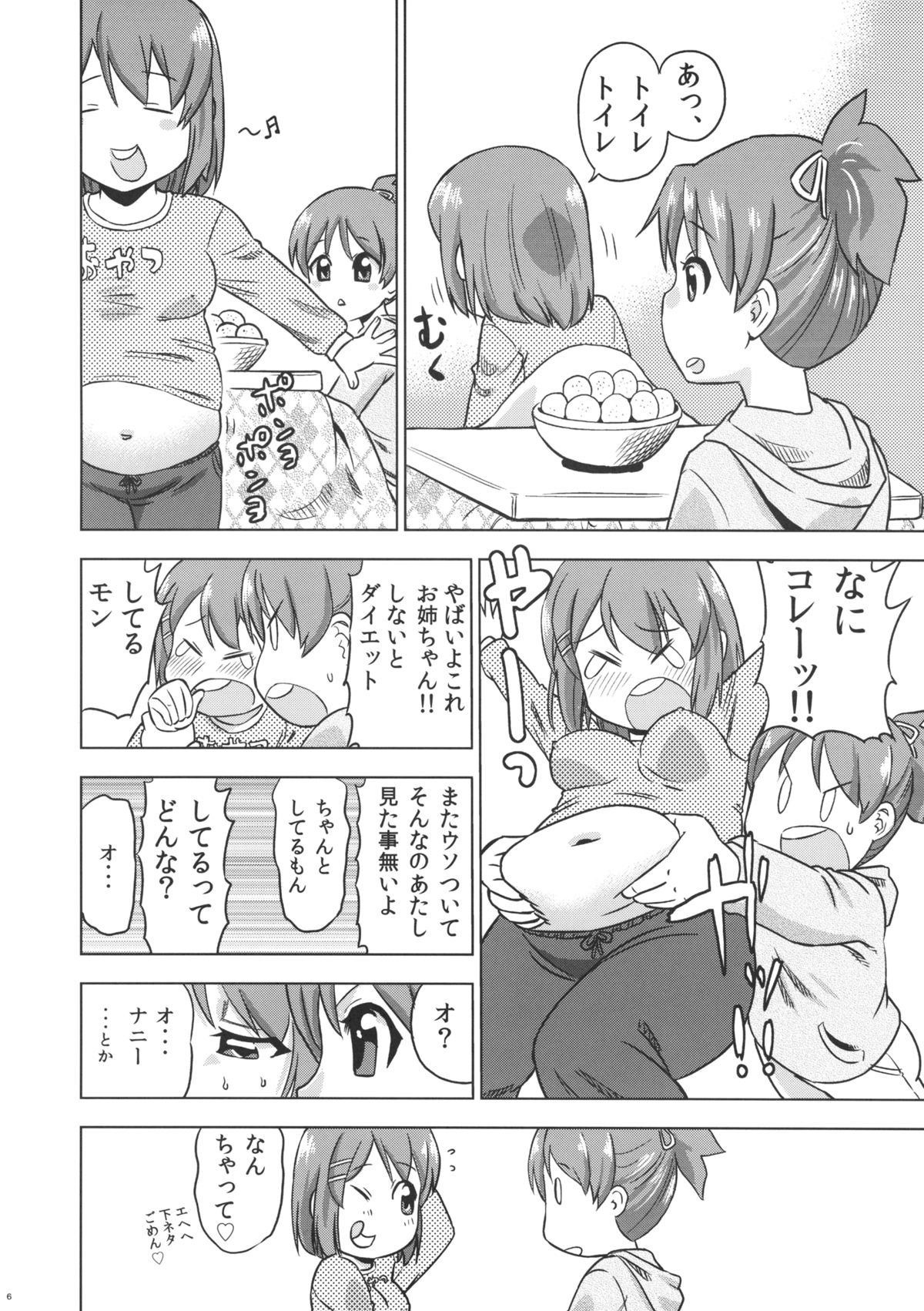 Fuyu Yui | Winter Yui page 6 full