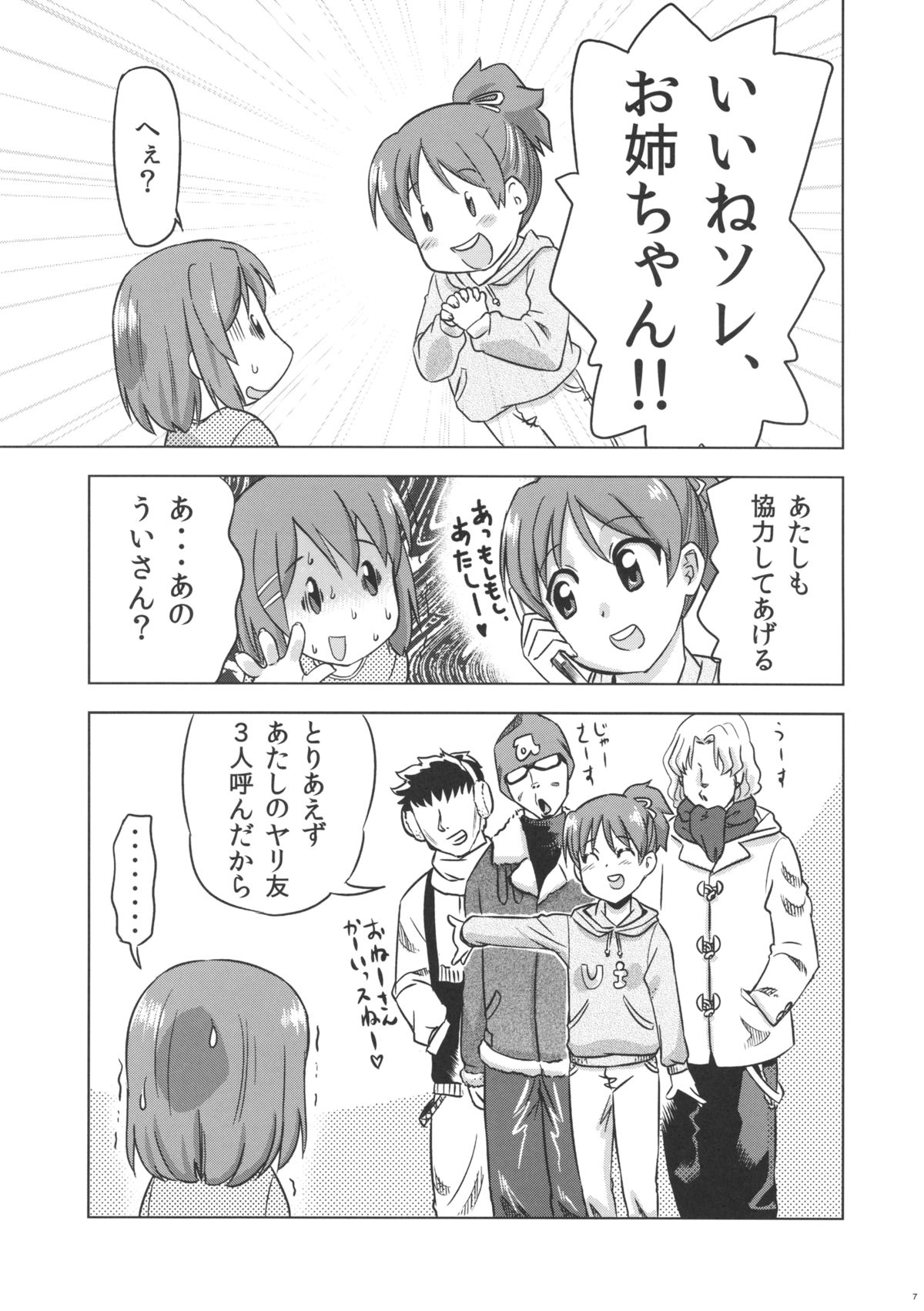 Fuyu Yui | Winter Yui page 7 full