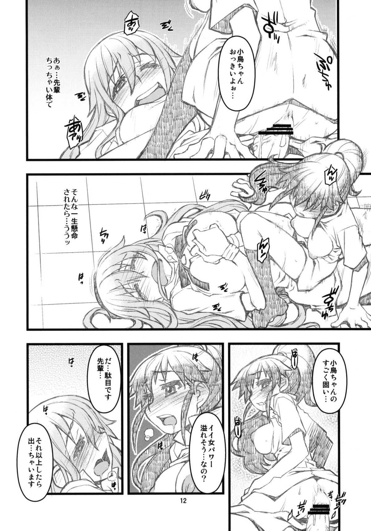 SOMEONE ONE page 11 full