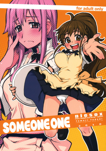 (C78) [niesox (Tamori Tadaji)] SOMEONE ONE (WORKING!!) cover