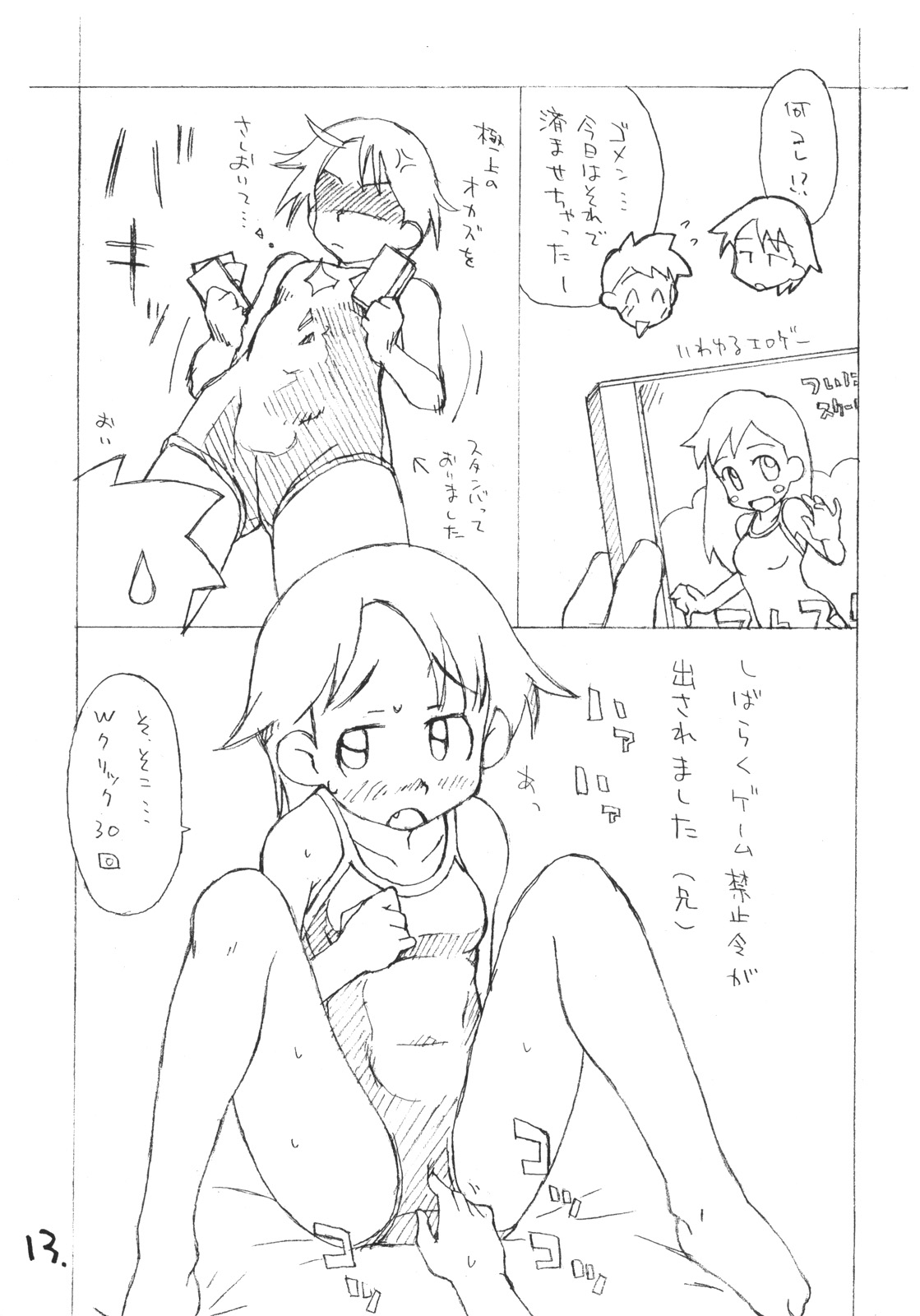 Okosama Pudding à la Mode 7 page 12 full