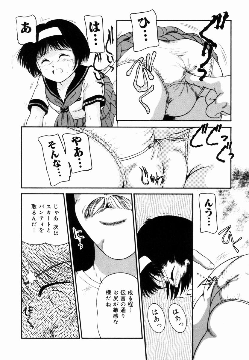 Trauma page 11 full