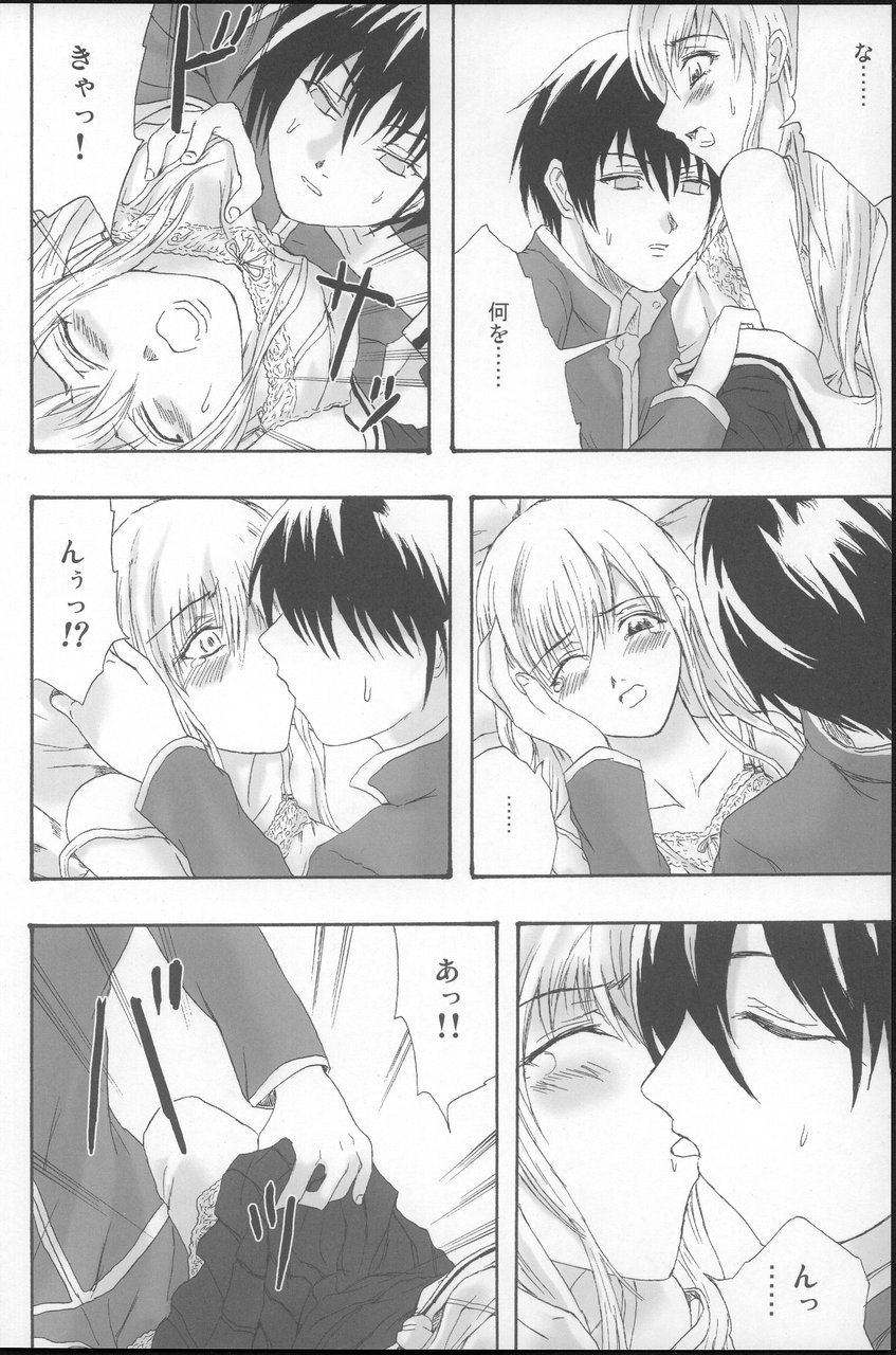 Pleats o Midashite page 10 full