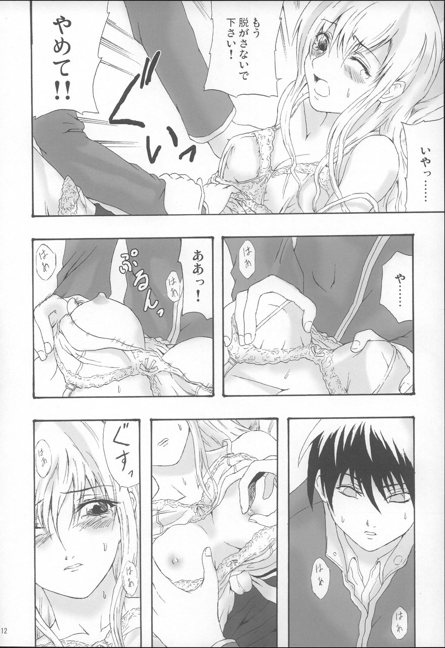 Pleats o Midashite page 12 full