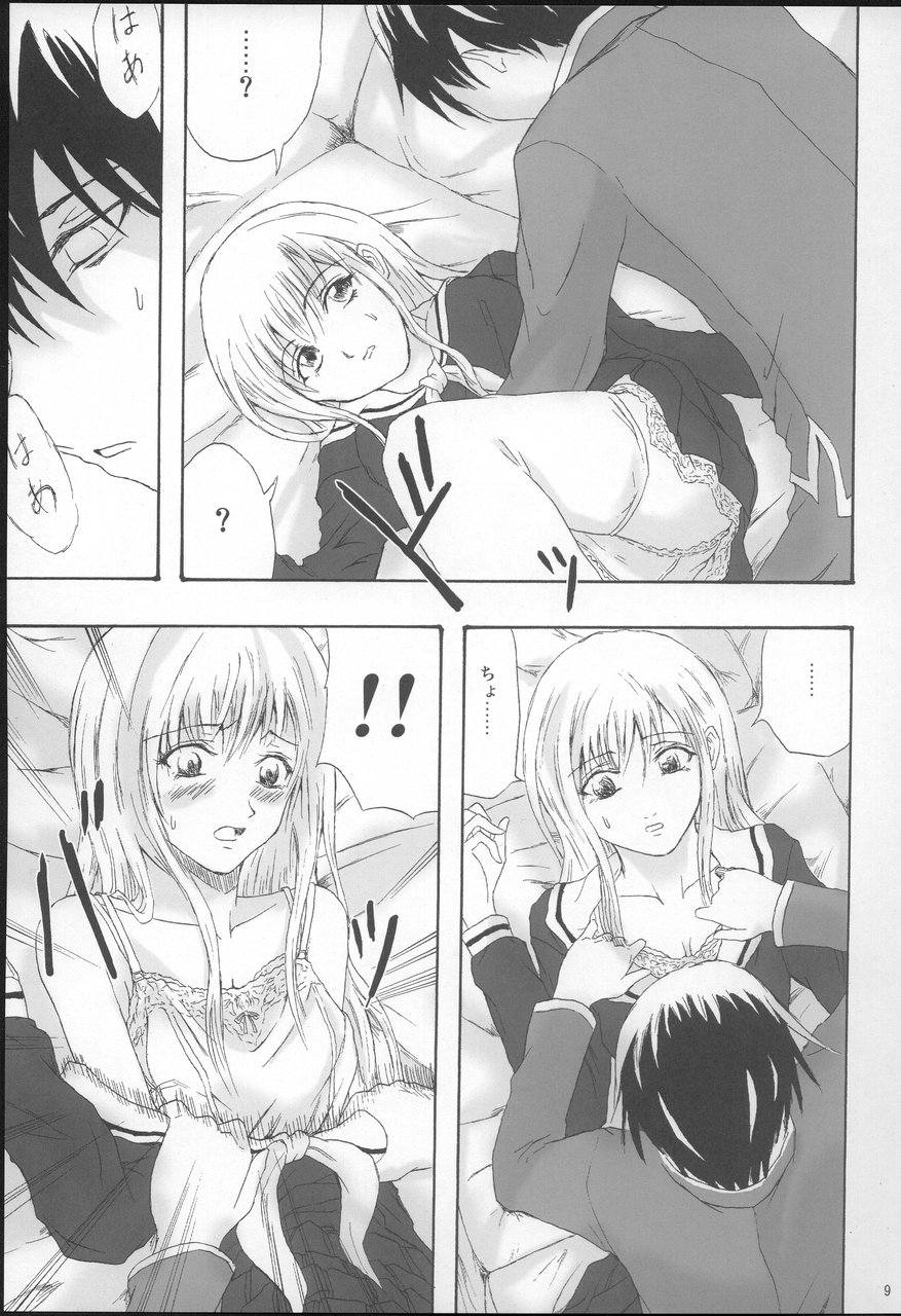 Pleats o Midashite page 9 full