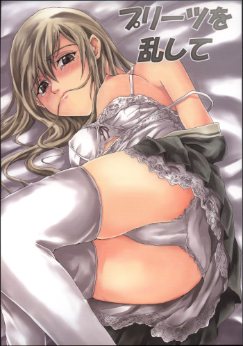 (C69) [RAID SLASH (Yahiro)] Pleats o Midashite (Maria-sama ga Miteru) cover