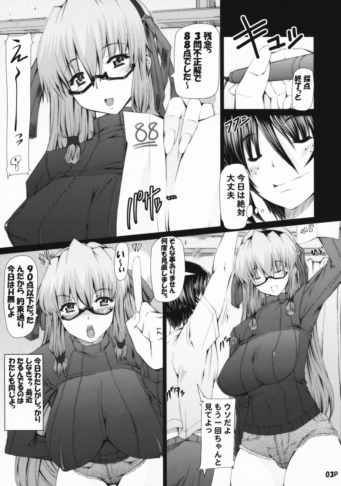 Saikoro Bangai Hen page 4 full