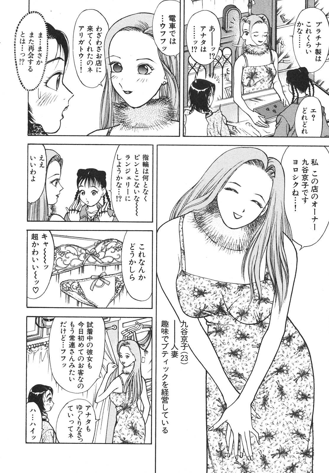 Hitozuma wo Meshiagare Shuchi hen page 11 full