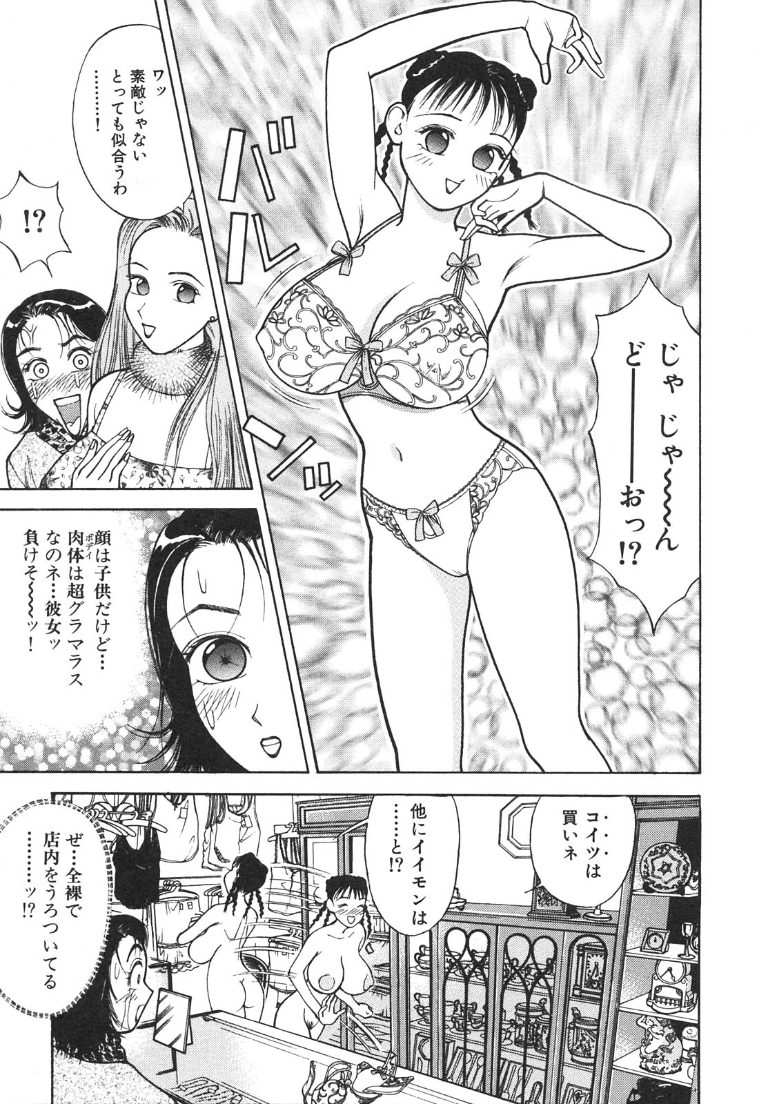 Hitozuma wo Meshiagare Shuchi hen page 12 full