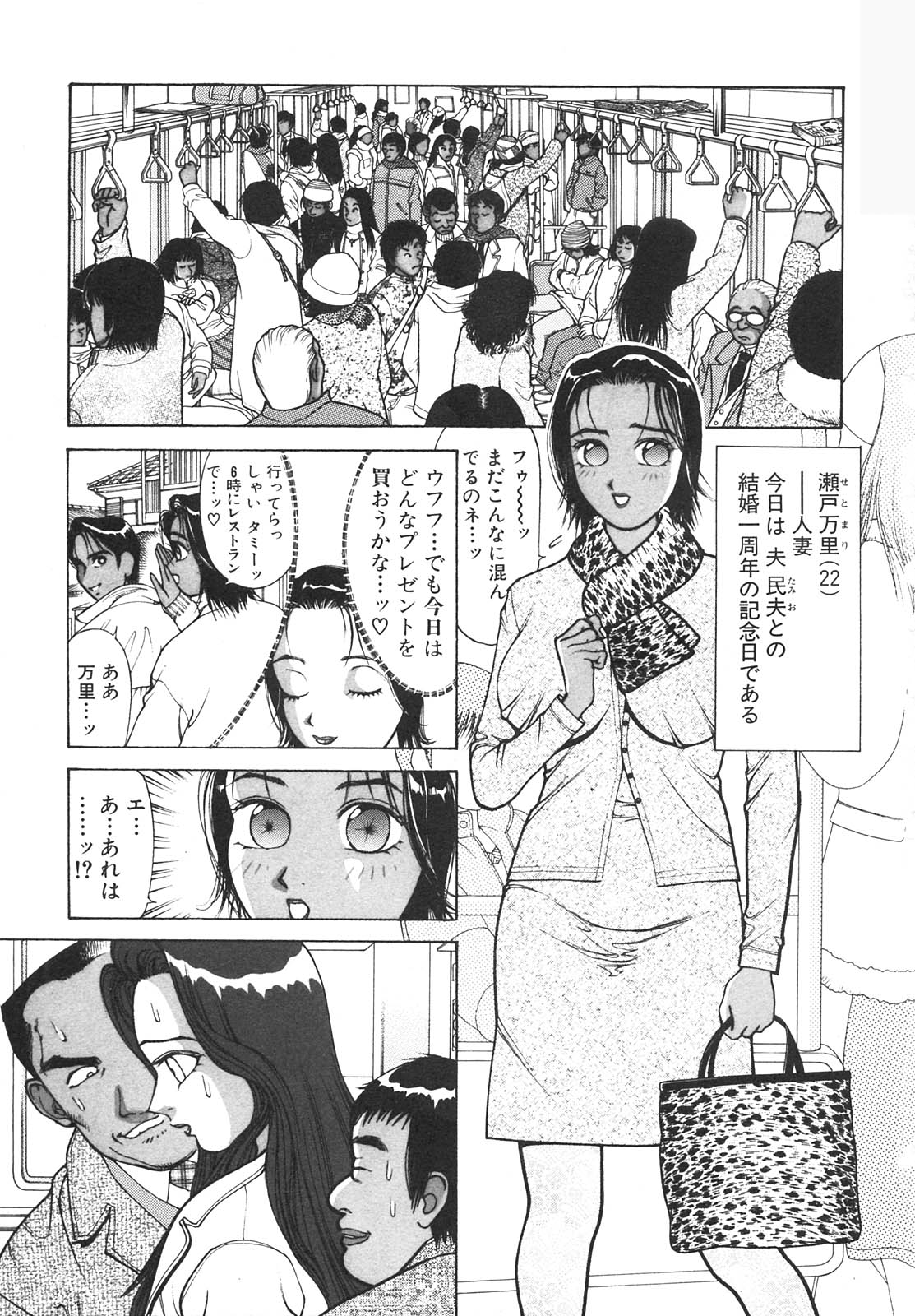 Hitozuma wo Meshiagare Shuchi hen page 5 full