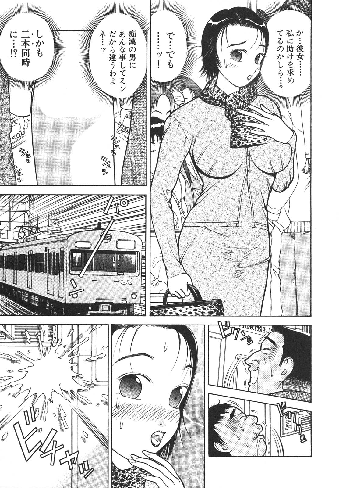 Hitozuma wo Meshiagare Shuchi hen page 8 full