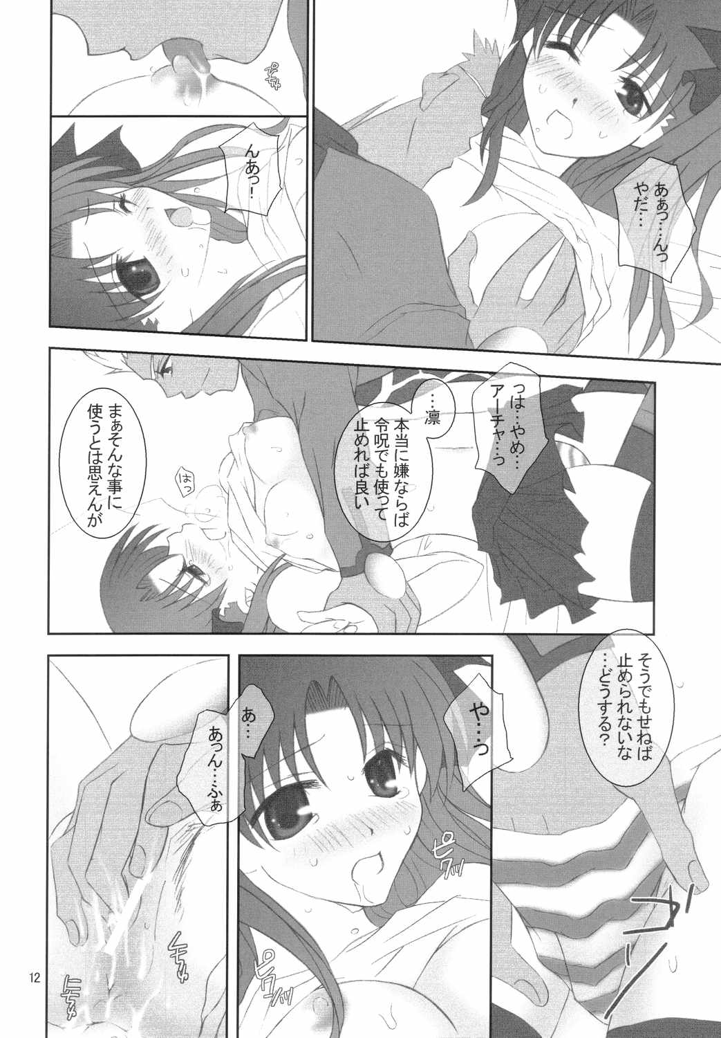 -True night- page 11 full
