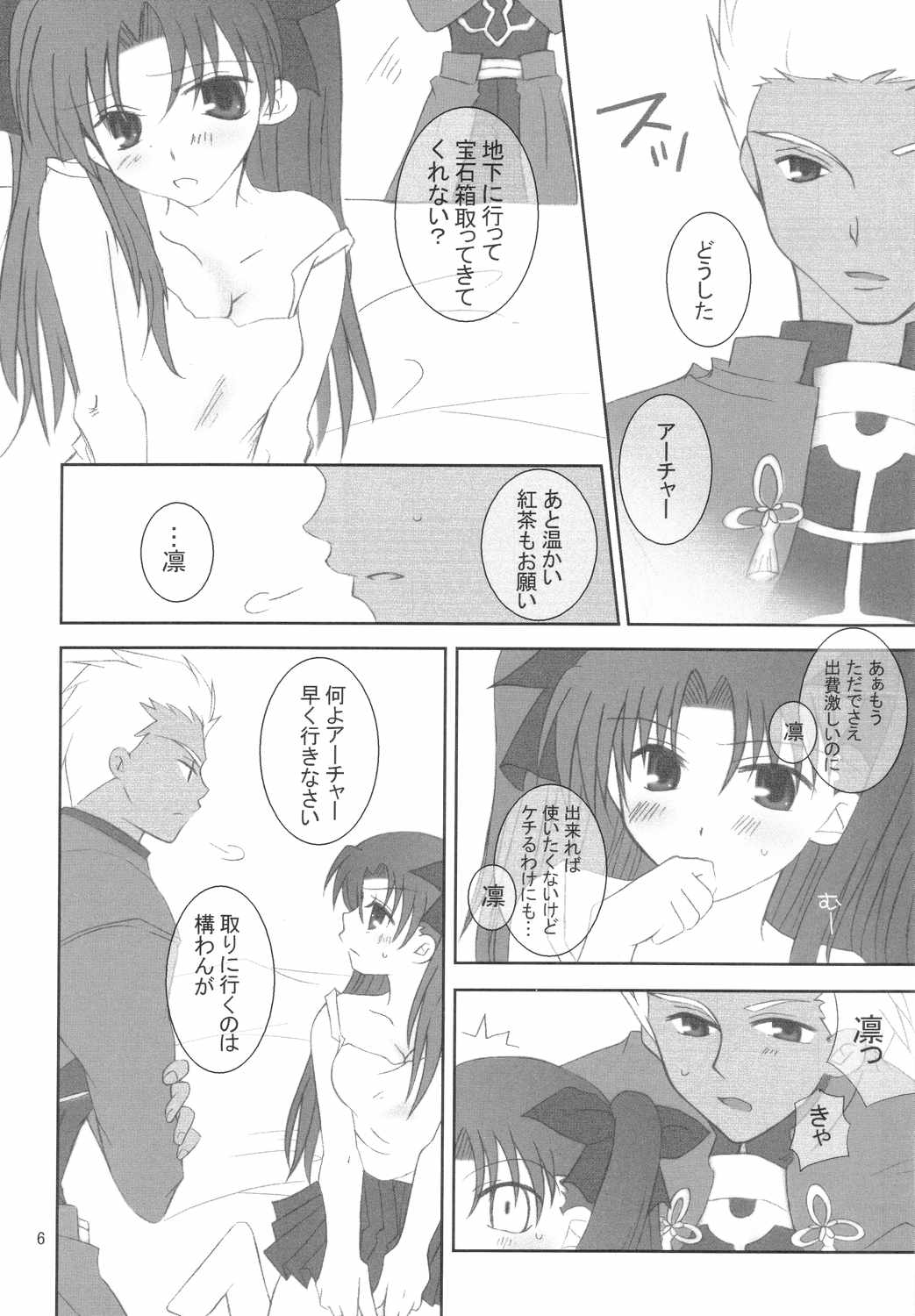 -True night- page 5 full