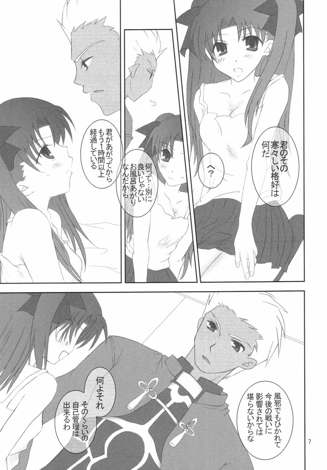 -True night- page 6 full