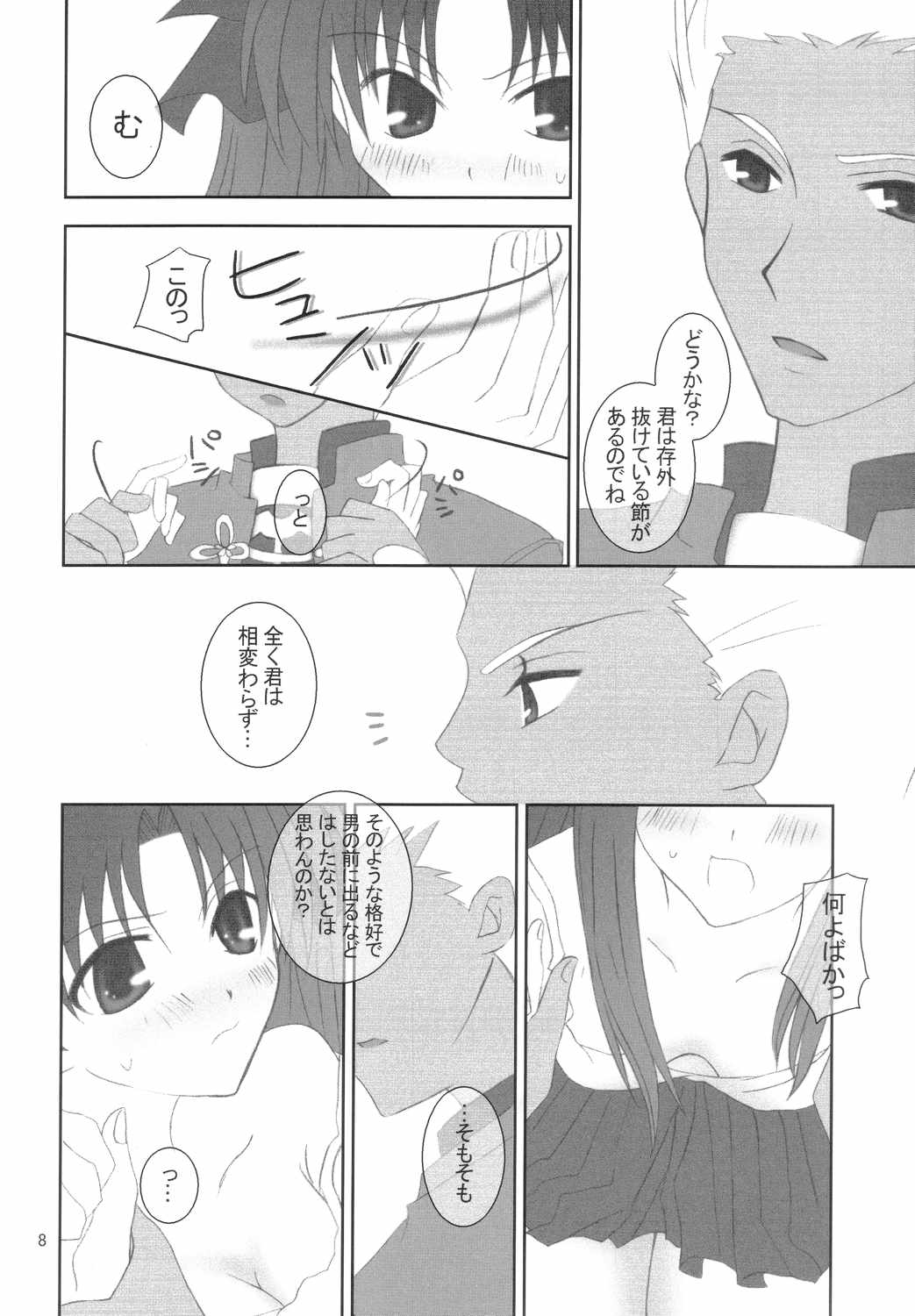 -True night- page 7 full