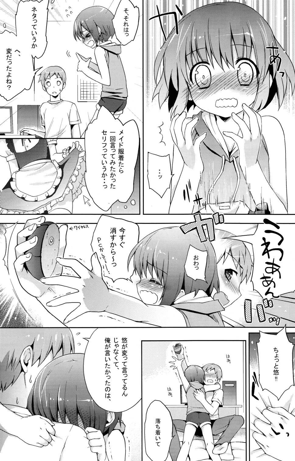 Futari Dake no Himitsu Plus page 11 full