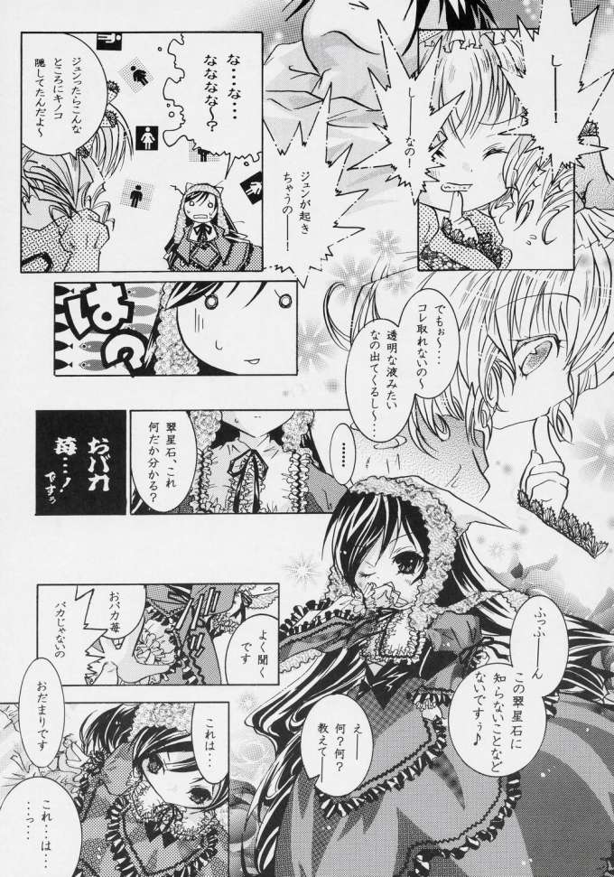 nu ki masu ka nu ki mase n ka ? page 10 full