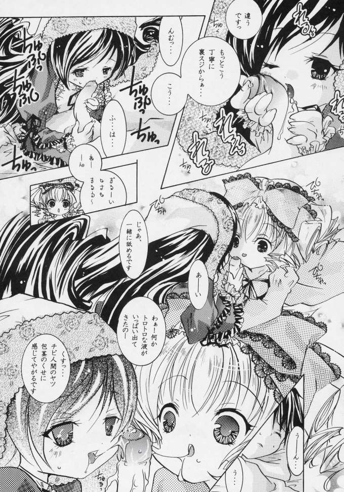 nu ki masu ka nu ki mase n ka ? page 12 full