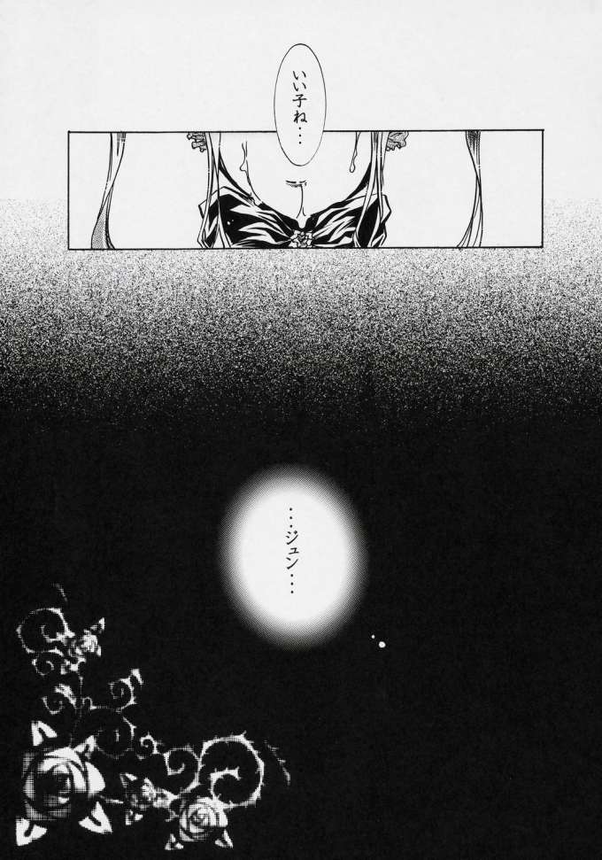 nu ki masu ka nu ki mase n ka ? page 4 full