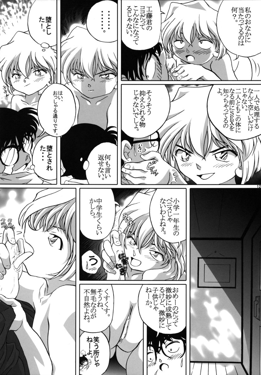 Shelley's U2 - Shelley-san no Yuuutsu page 11 full