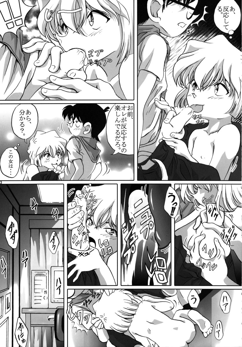 Shelley's U2 - Shelley-san no Yuuutsu page 12 full
