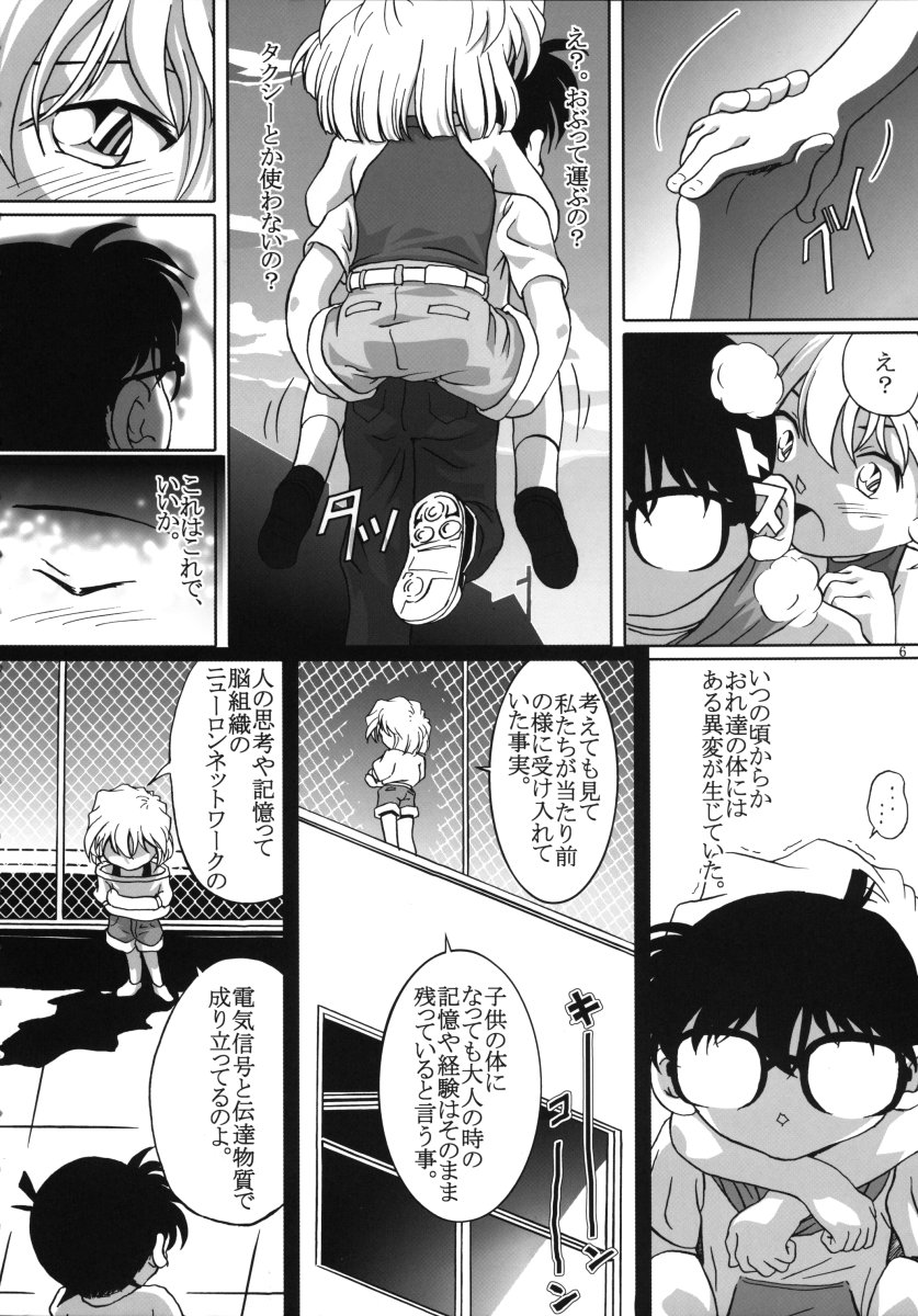 Shelley's U2 - Shelley-san no Yuuutsu page 5 full