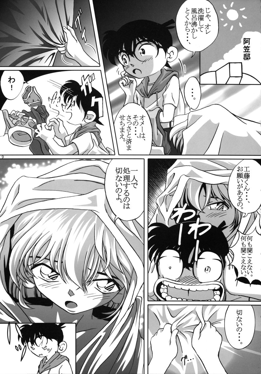 Shelley's U2 - Shelley-san no Yuuutsu page 8 full