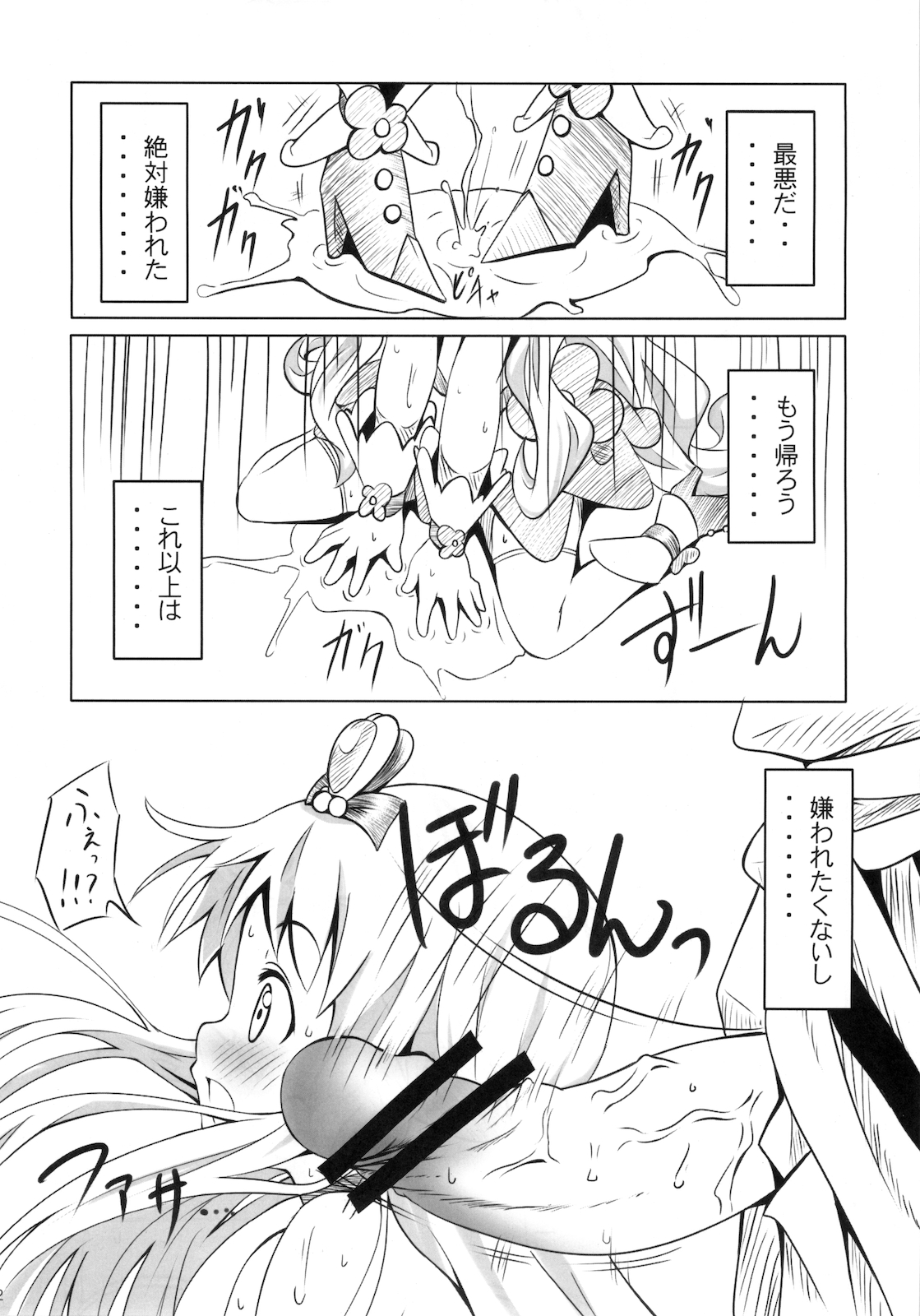 Pre-mari page 11 full