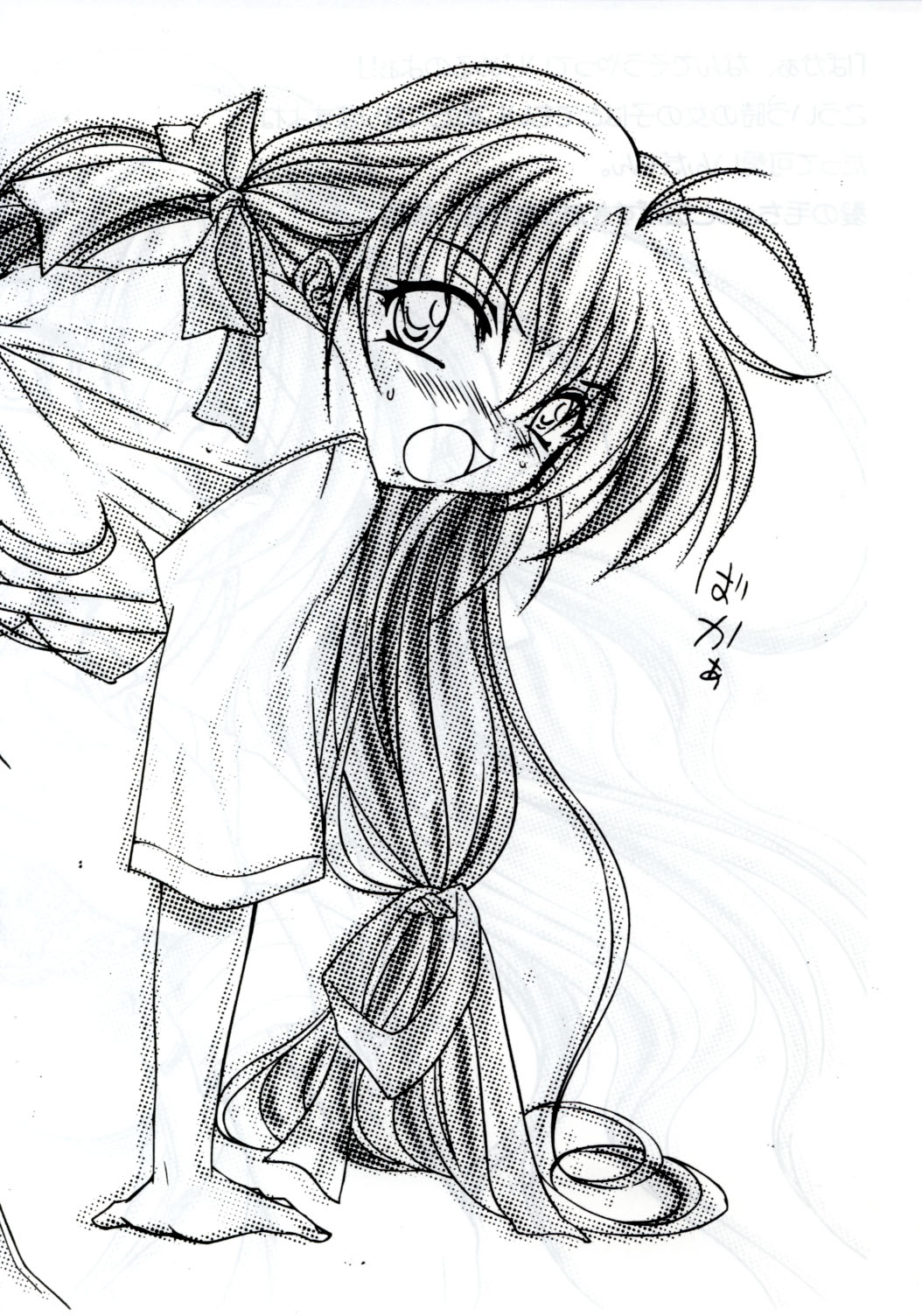 Nanana no Na page 11 full