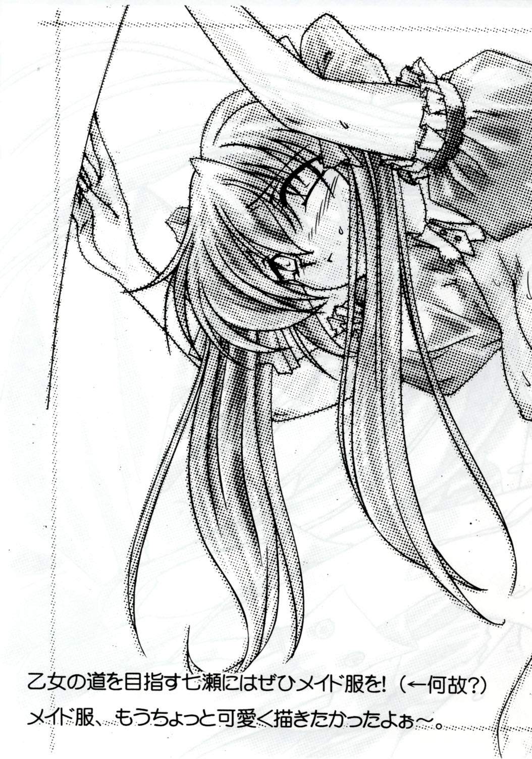 Nanana no Na page 4 full