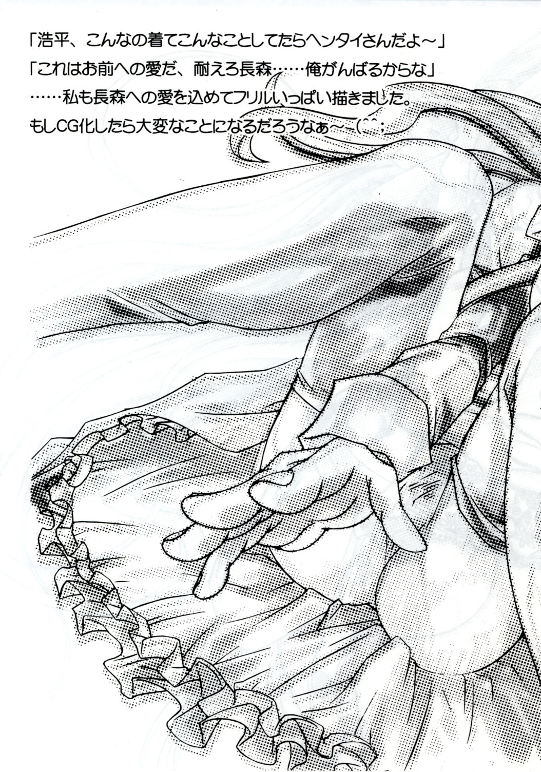 Nanana no Na page 8 full