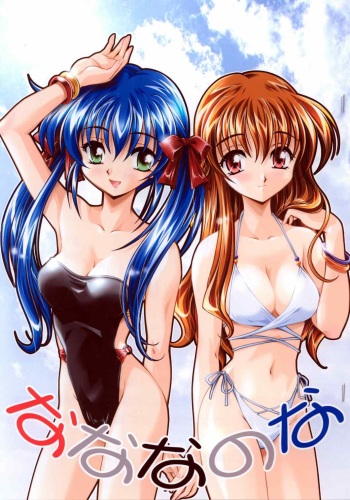 (CR29) [Watsukiya (Watsuki Ayamo)] Nanana no Na (One: Kagayaku Kisetsu e) cover