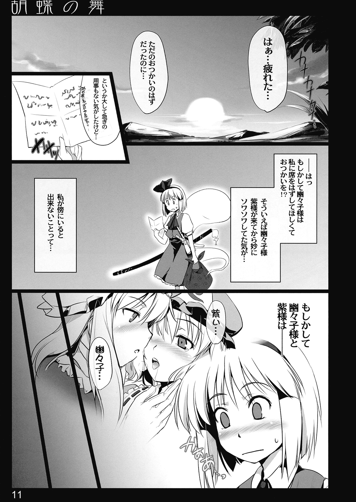 Kochou no Mai page 10 full
