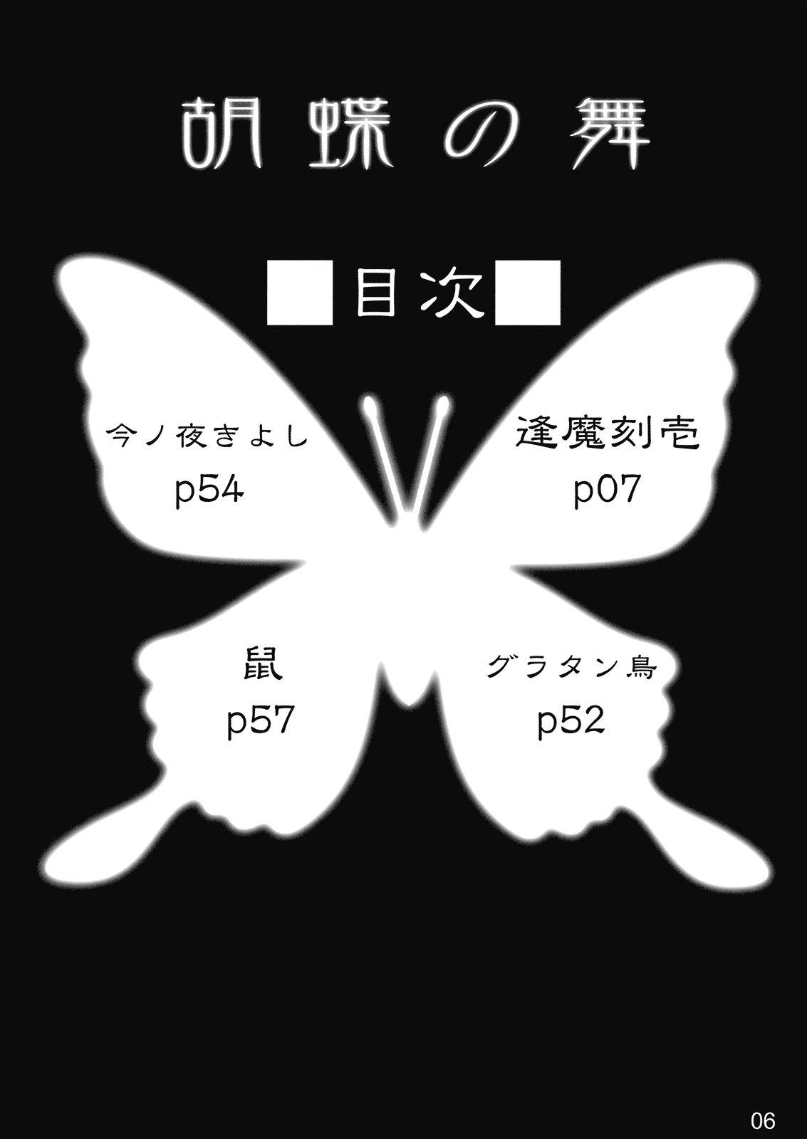 Kochou no Mai page 5 full