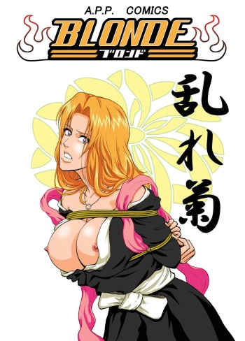 (SC31) [Atelier Pinpoint (CRACK)] Blonde - Midare Kiku | Blonde - End of Innocence (Bleach) [English] {megasean3000} cover