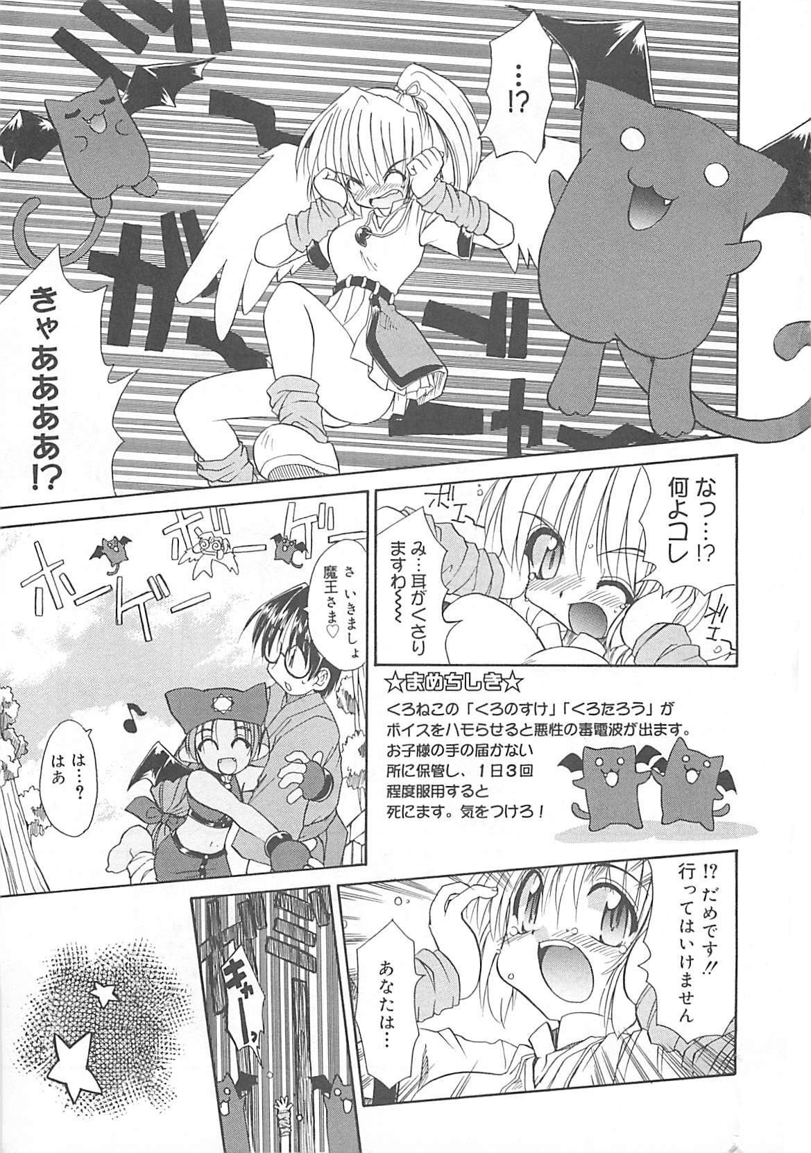 Watashi no Maoh sama page 12 full