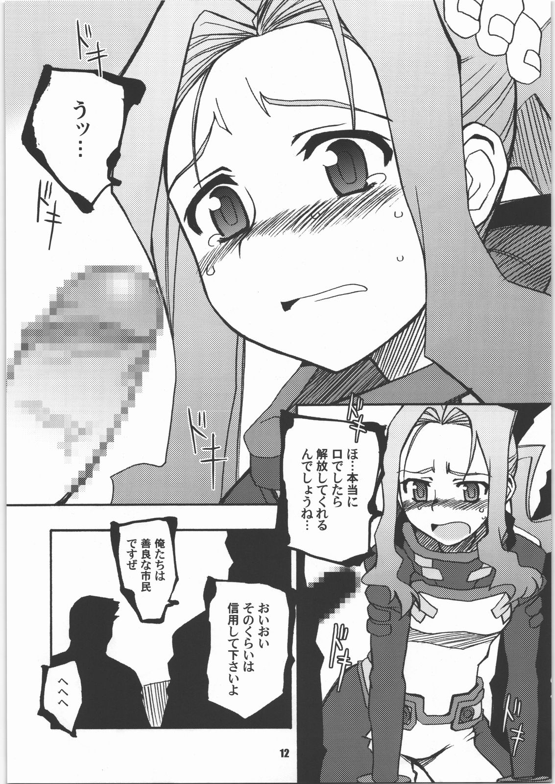 You Fail Me page 11 full