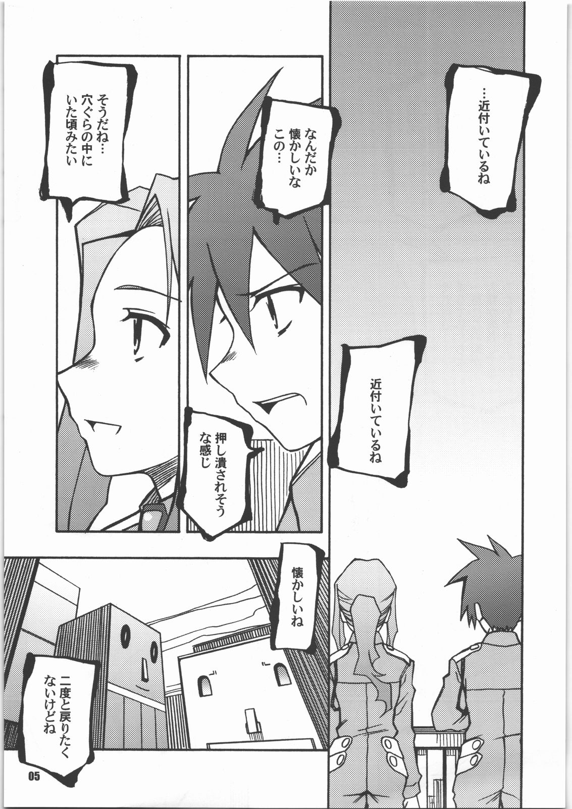 You Fail Me page 4 full