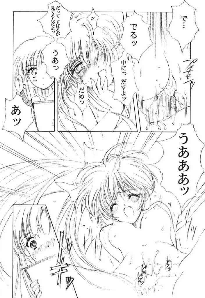 Watashi o Komipa ni Tsuretette!! + page 11 full