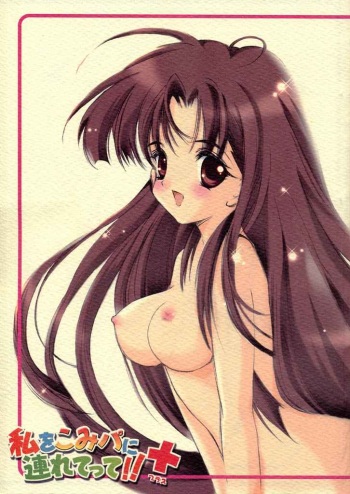 (C61) [HIGH RISK REVOLUTION (Aizawa Hiroshi, Iwasaki Hiromasa)] Watashi o Komipa ni Tsuretette!! + (Comic Party) cover