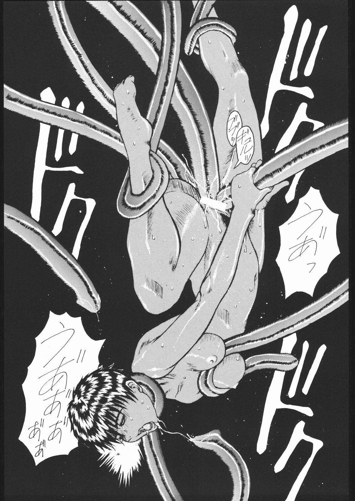 BERSERK BOOK page 12 full