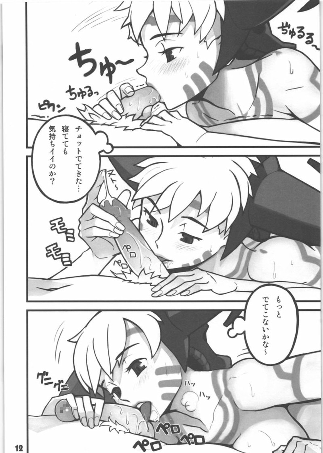 Valhallan Monster page 11 full